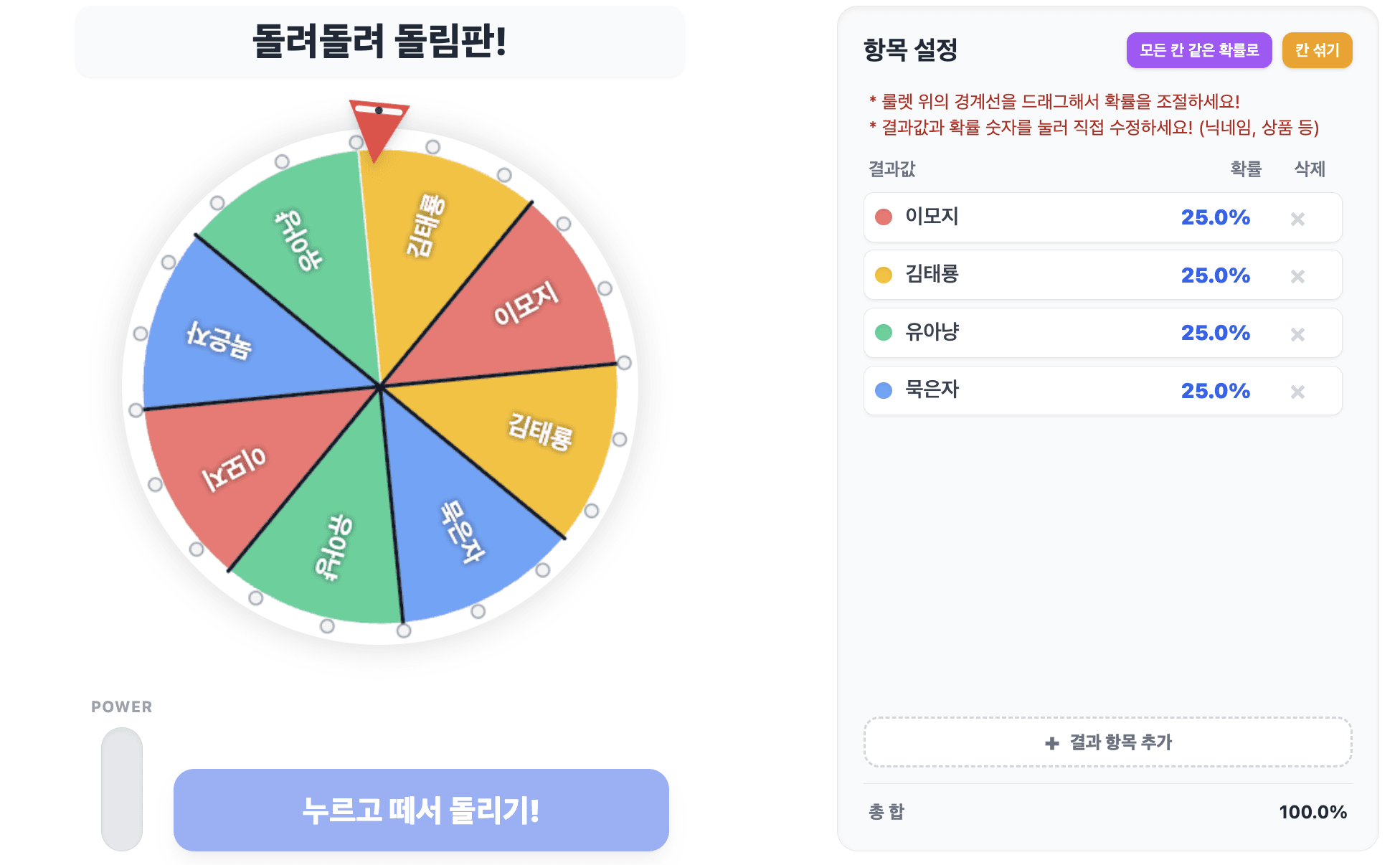 돌려돌려 돌림판 게임 화면 미리보기