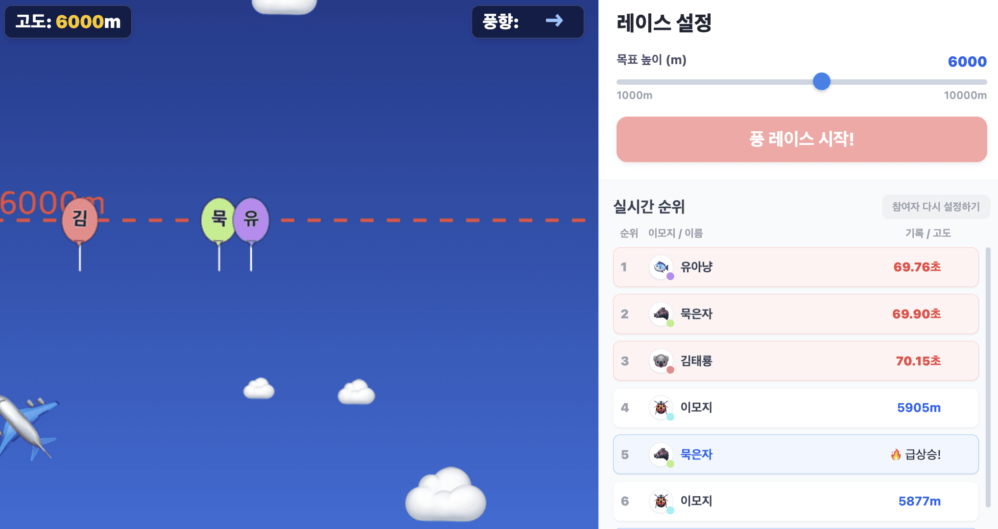 풍(선) 레이스 게임 화면 미리보기