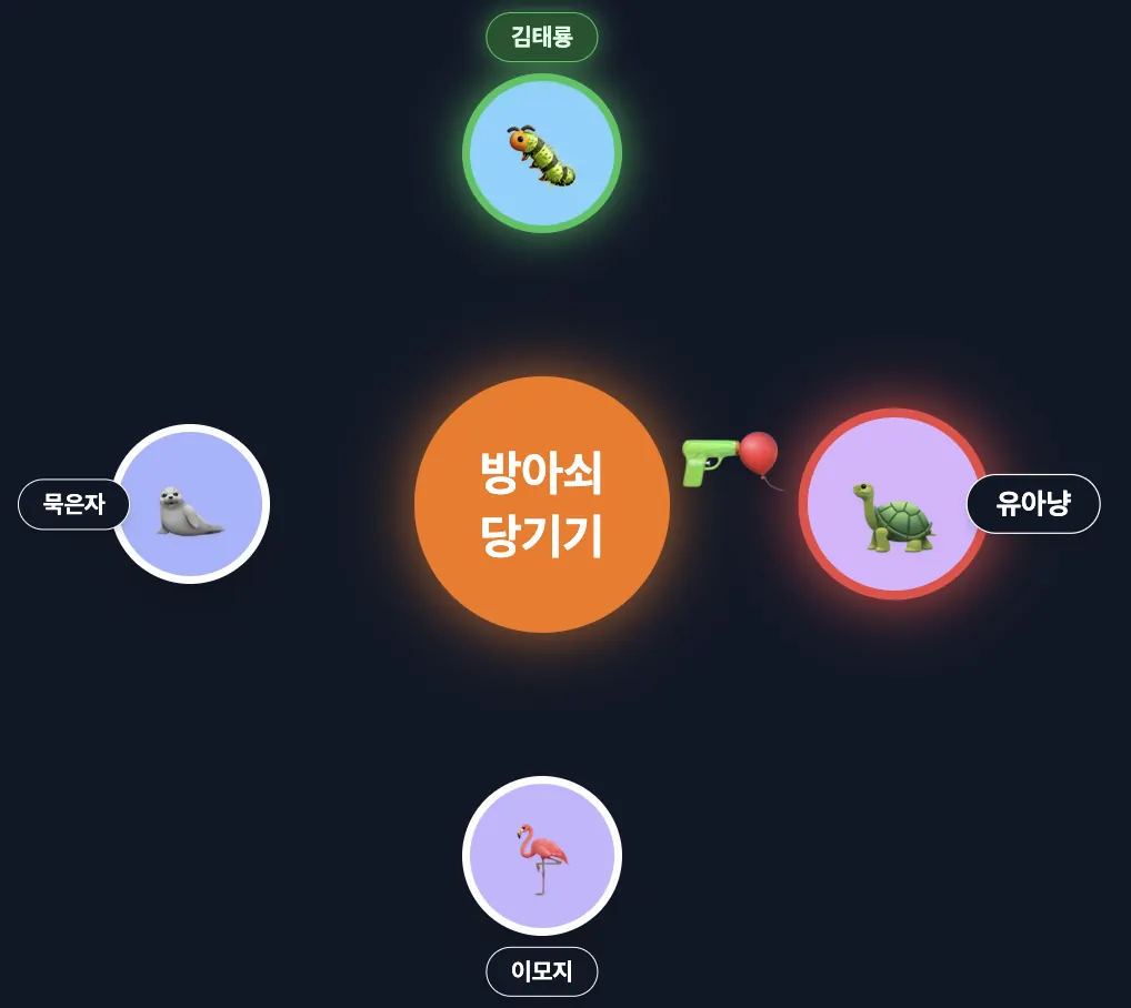 풍선총 룰렛 게임 화면 미리보기